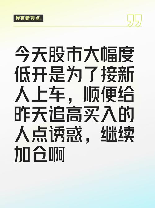 今天股市為什么開市，今天股市為什么都低開